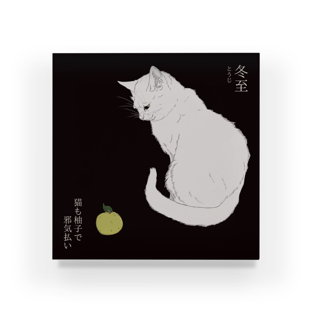 アクリルブロック 冬至 柚子が気になる白猫