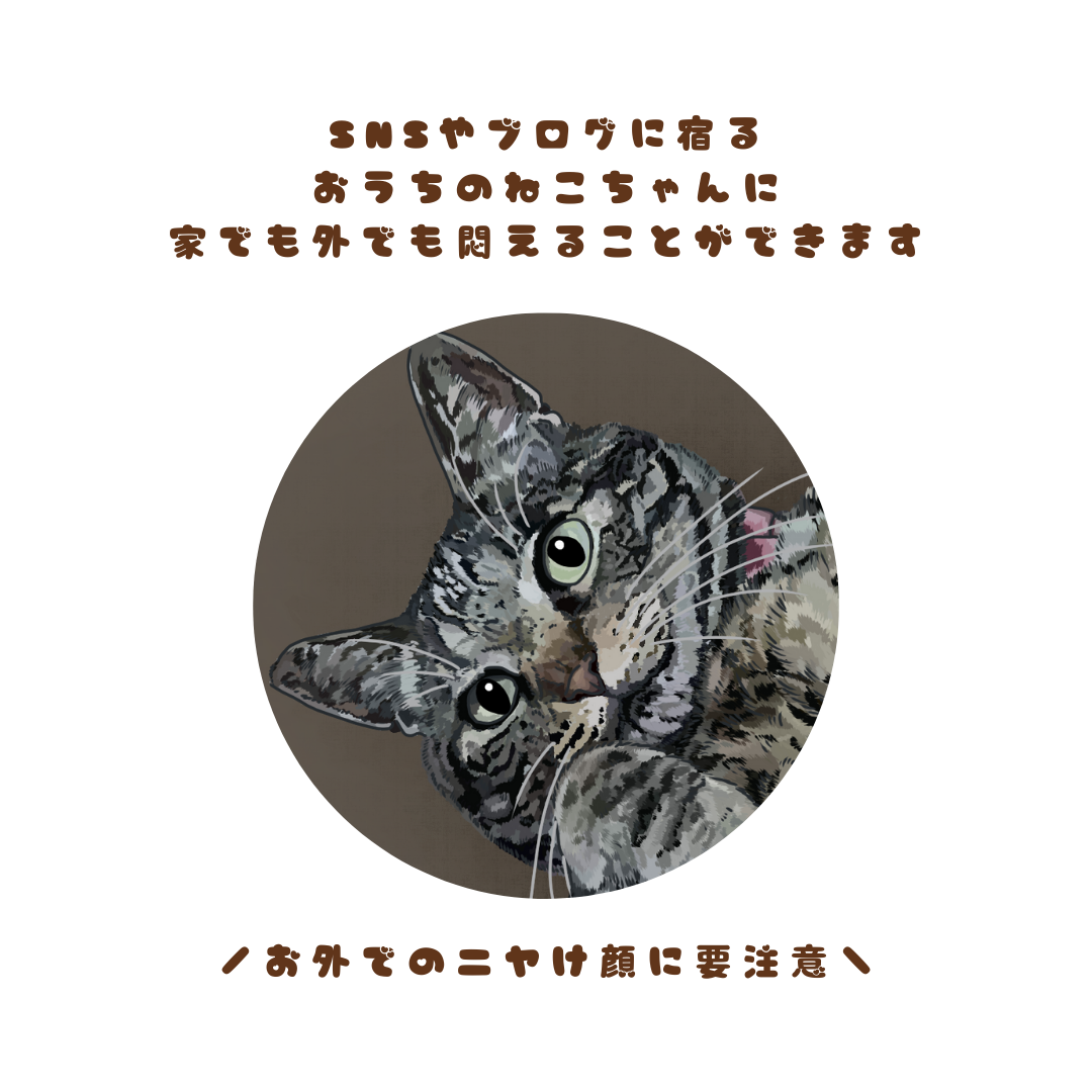 うちのコそっくりアイコン