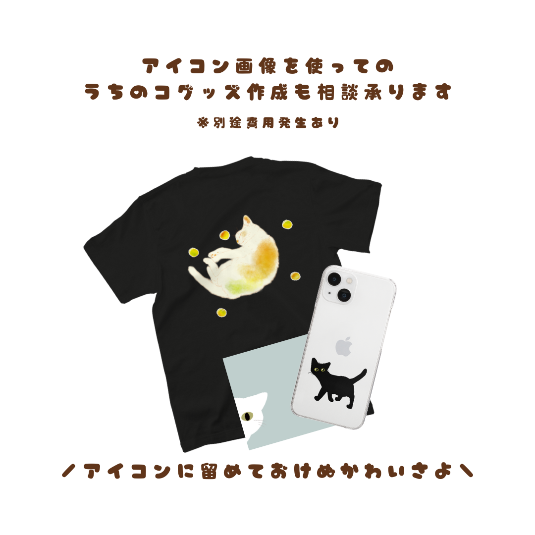 うちのコそっくりアイコン