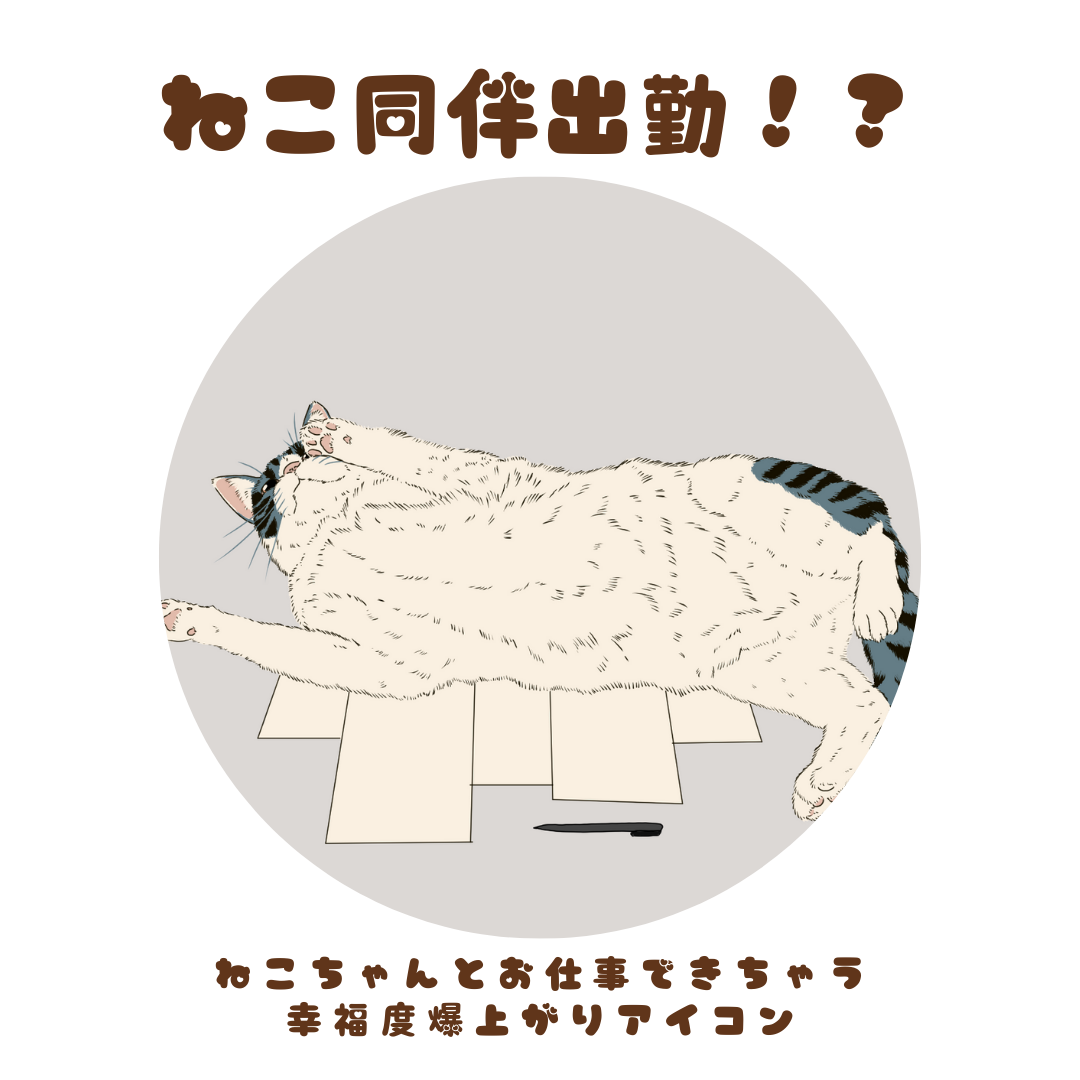 うちのコとお仕事アイコン