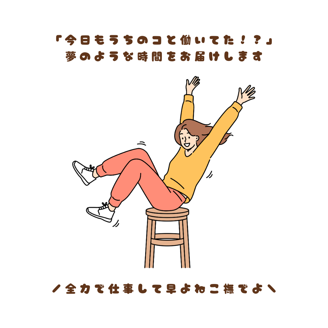 うちのコとお仕事アイコン