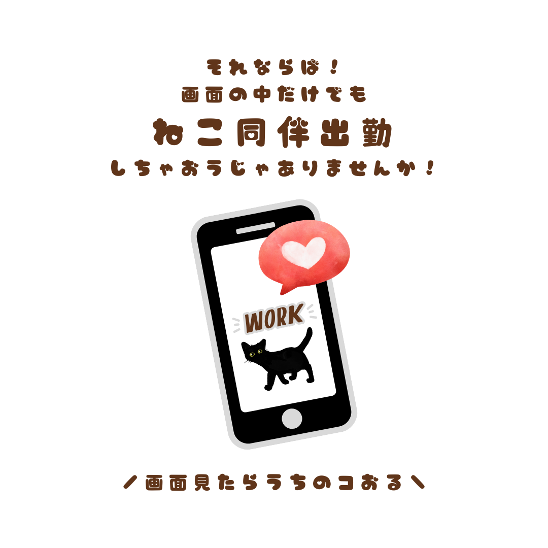 うちのコとお仕事アイコン