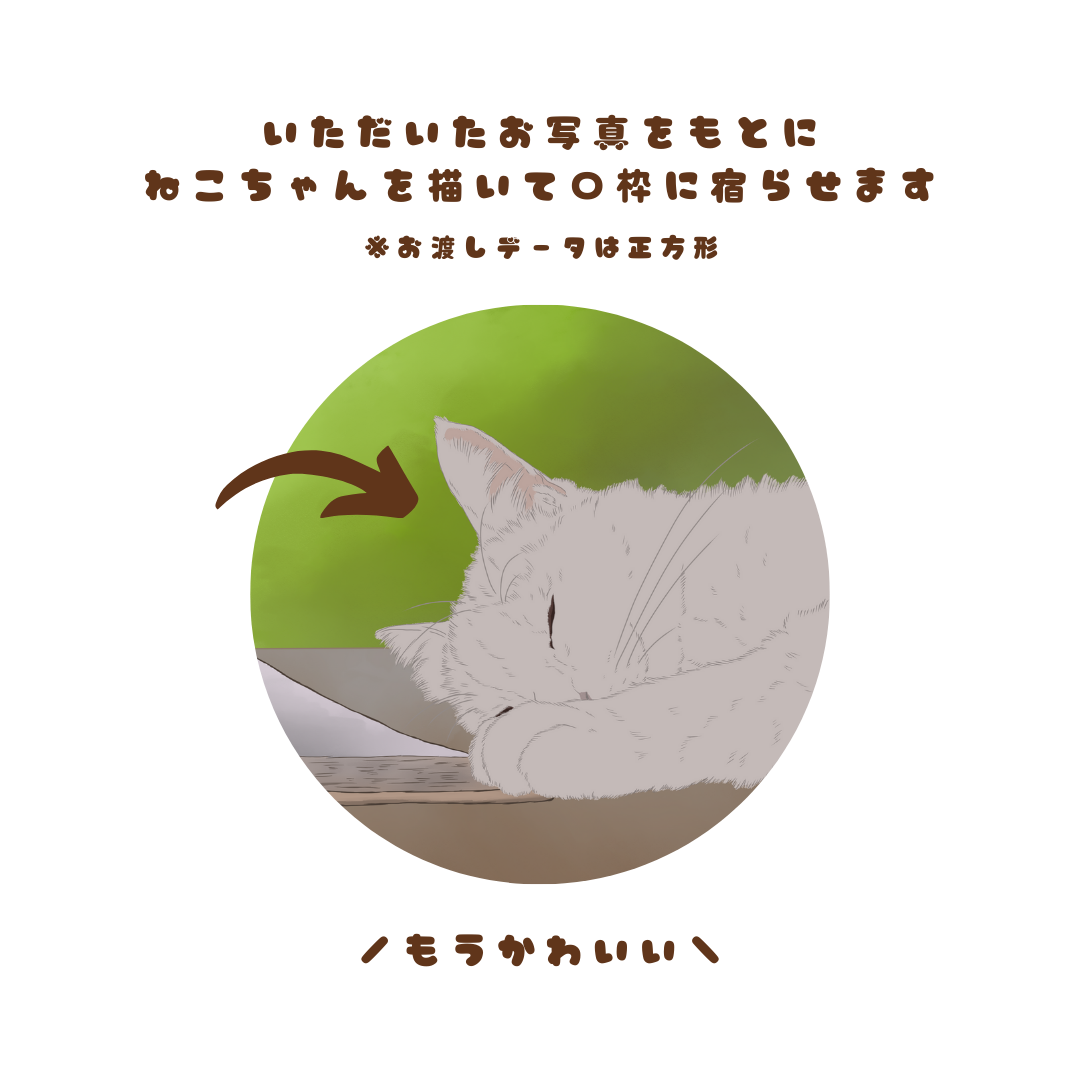 うちのコとお仕事アイコン