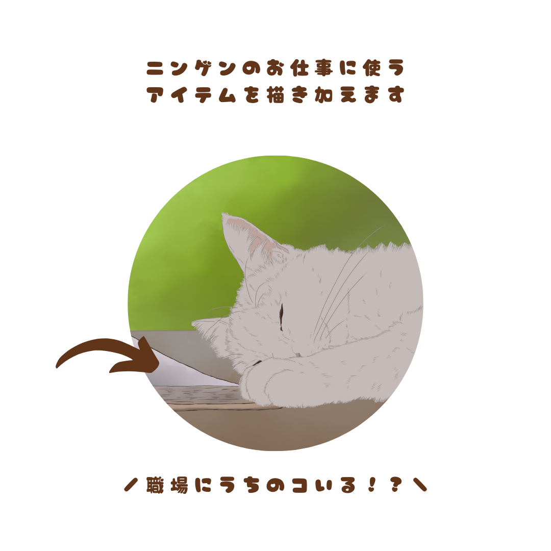 うちのコとお仕事アイコン