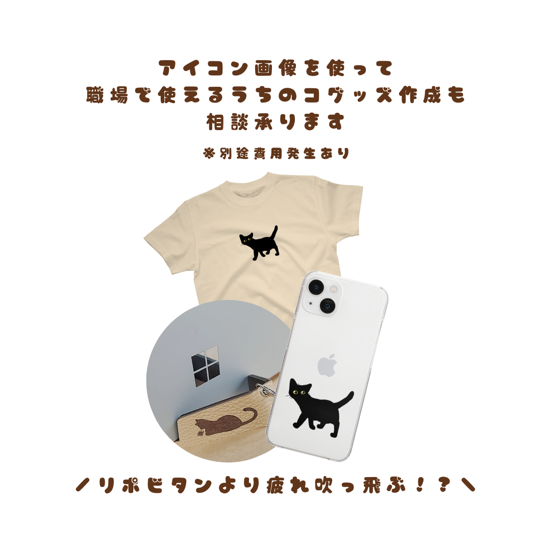 うちのコとお仕事アイコン