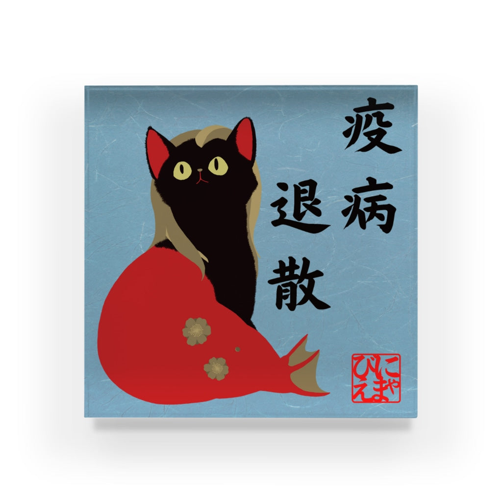アクリルブロック 疫病退散!おすわりにゃまびえ(アマビエ)