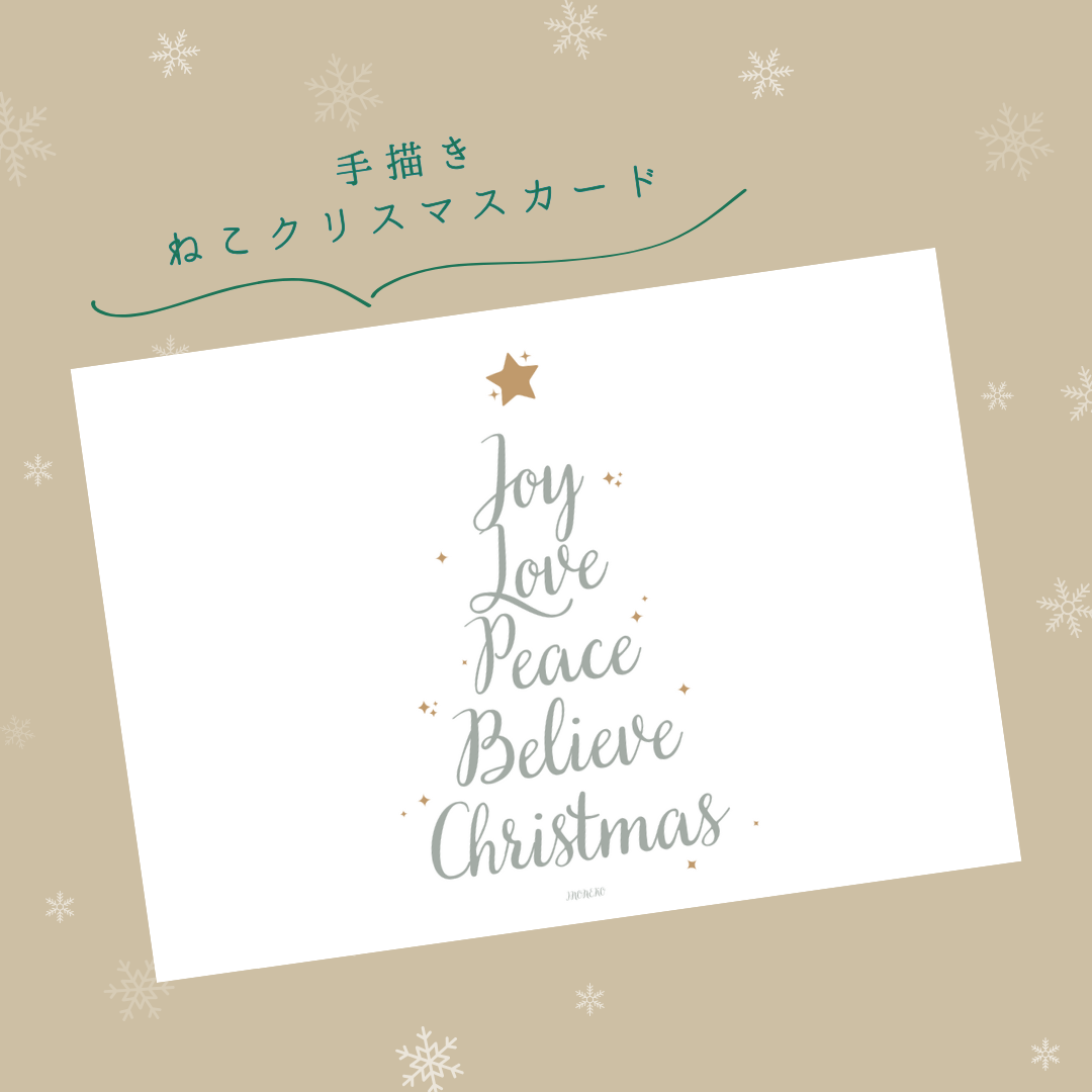 手描きクリスマスカード　銀色ツリー
