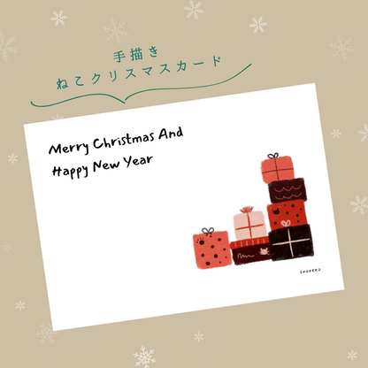 手描きクリスマスカード　プレゼントの山